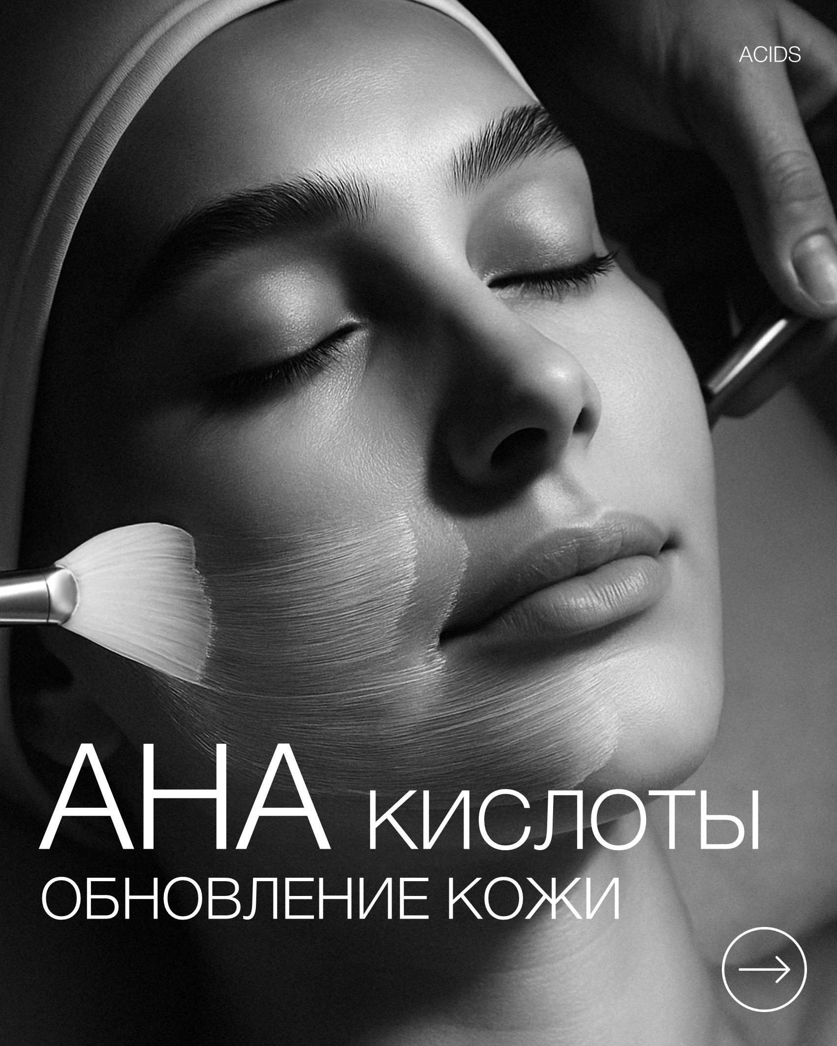 Пост пилинги АНА 2.jpg Пост пилинги АНА 2.jpg